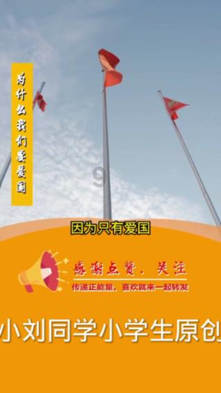 全村的希望